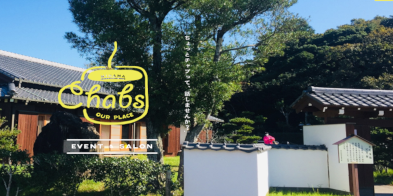 まちづくり支援事業